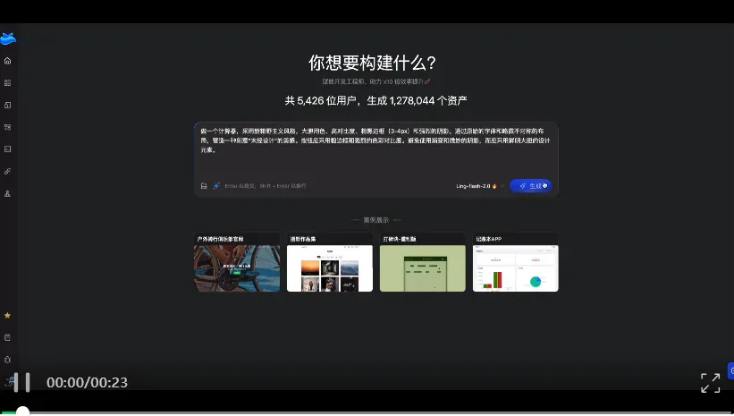 6.1B打平40B Dense模型，蚂蚁开源最新MoE模型Ling-flash-2.0