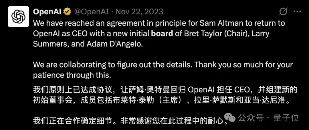 微软打包收购OpenAI？就差一点！