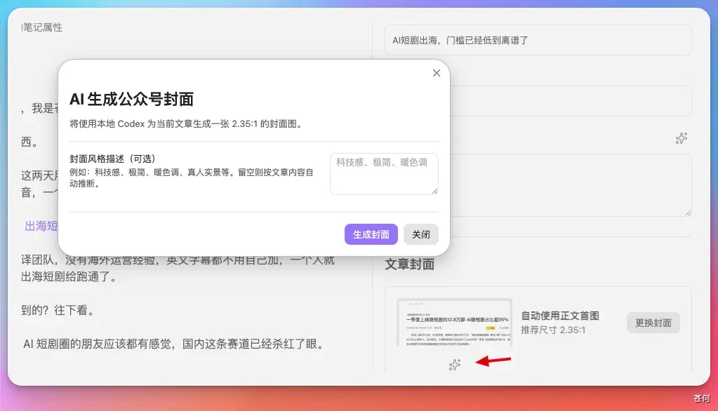 文章配图