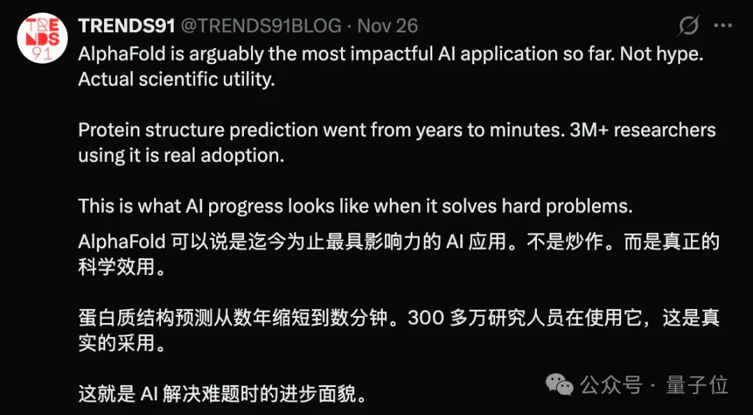 80后诺奖得主：AlphaFold下一步融合大模型