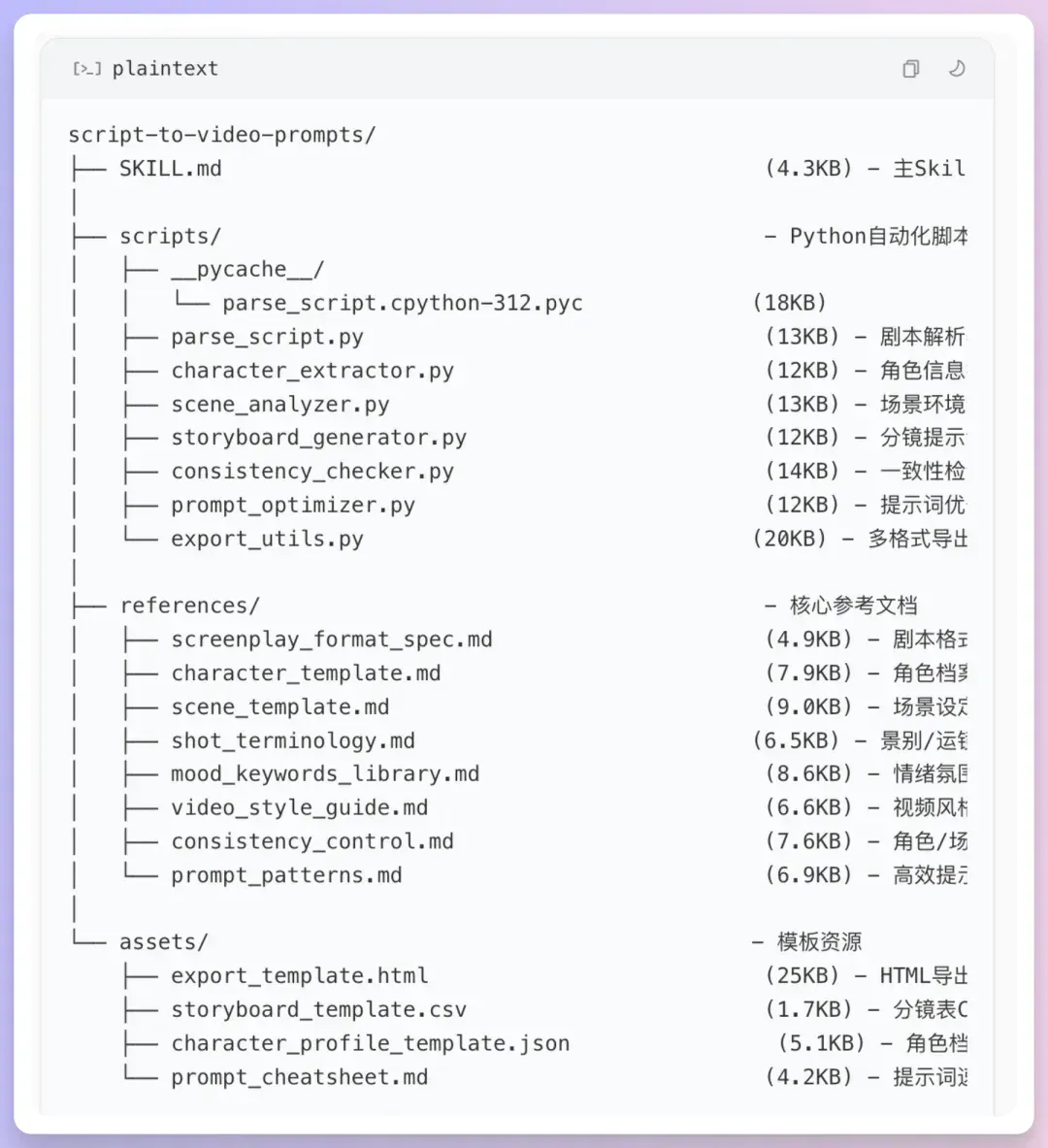 Coze Skills最新实测：我的分镜一条龙+PPT克隆，在技能商店免费用