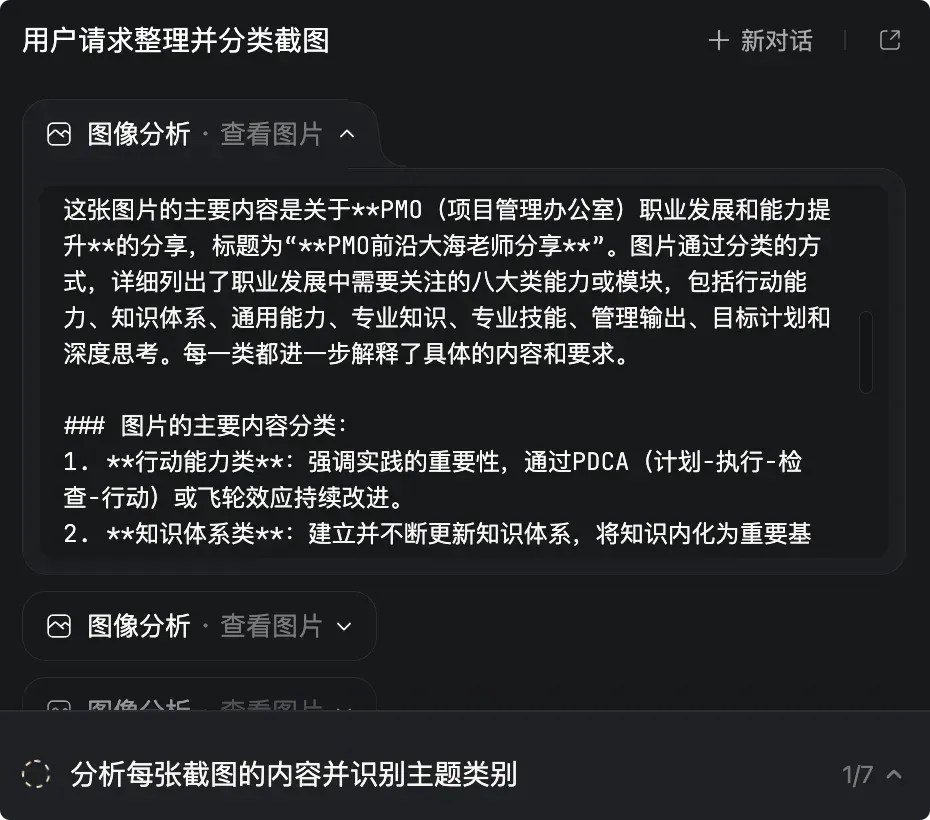 Claude Cowork 国产平替来了：上手门槛超低、免费好用的「阶跃 AI 桌面伙伴」