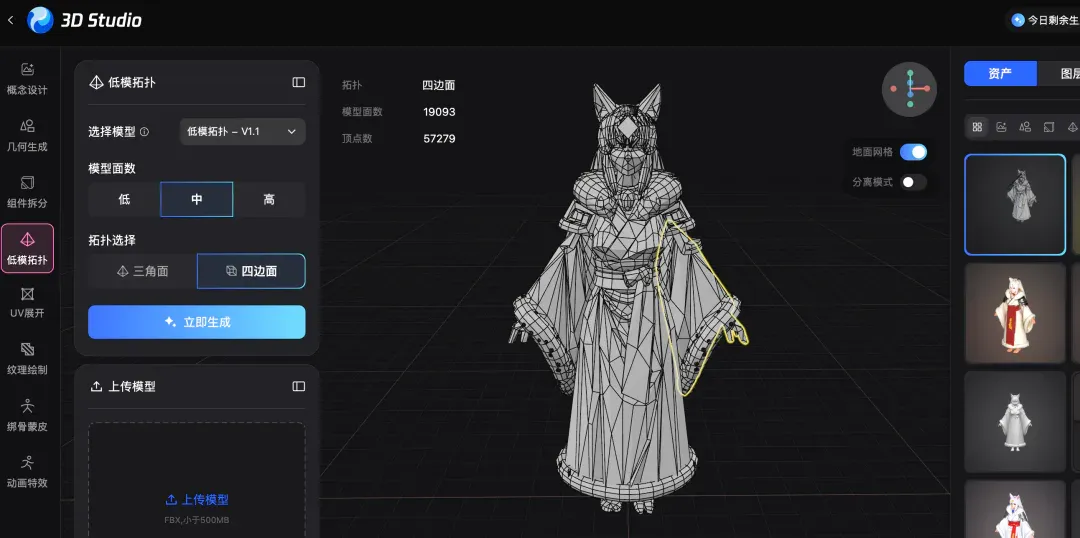 小白用腾讯混元做3D模型出海创业，一天赚了1000刀