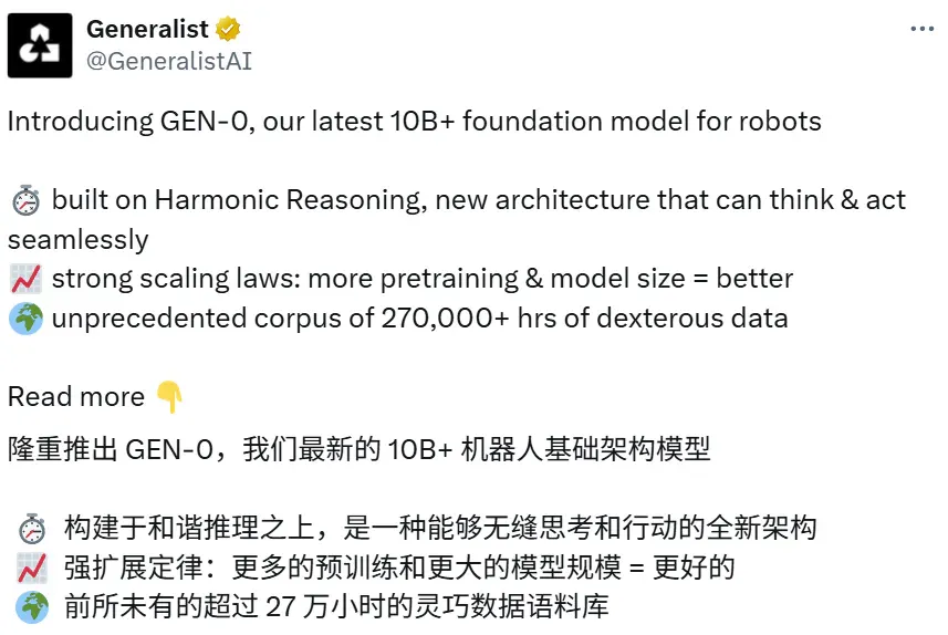 具身智能一步踏入Scaling Law！10B+基础模型，27万小时真实数据