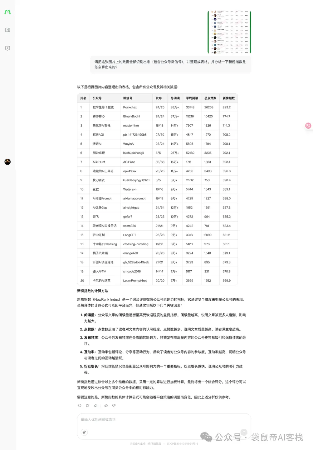 全网AI看不到的爱心，被这款开源全模态模型攻克了。。