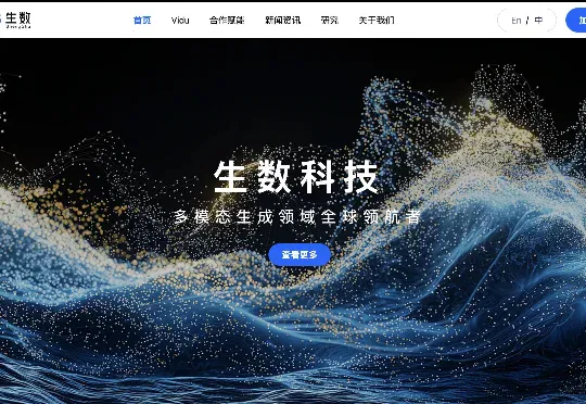 黑马世界模型 MotuBrain 打破全球纪录，生数科技零宣发登顶双榜！