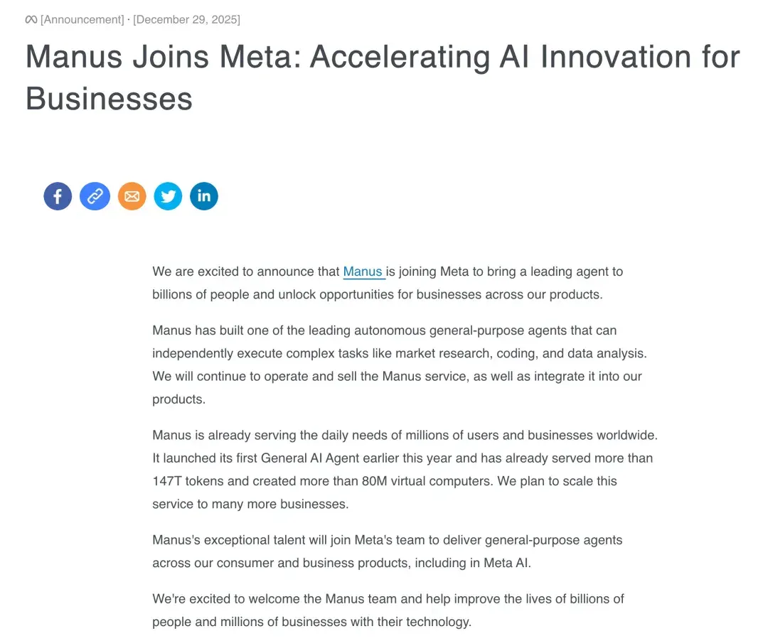 Manus 加入 Meta，1 年内公司价值 100 倍增长，他们做对了什么？