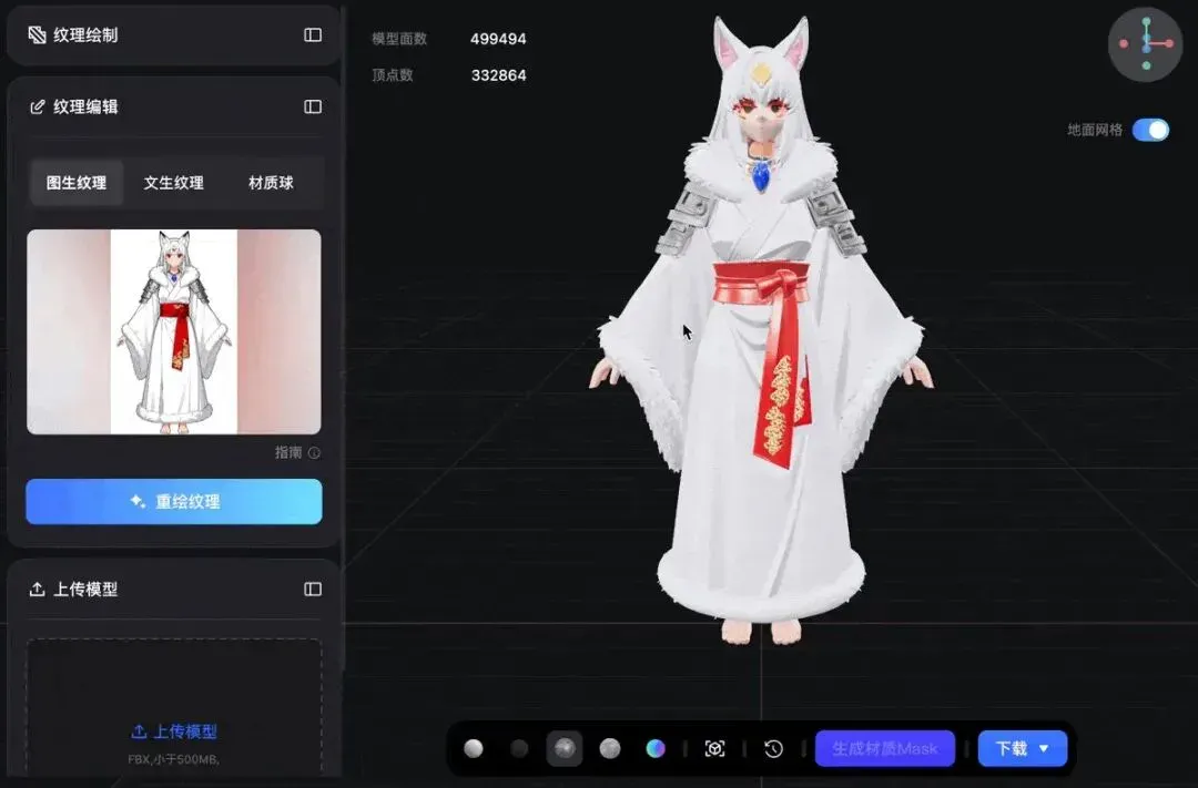 小白用腾讯混元做3D模型出海创业，一天赚了1000刀