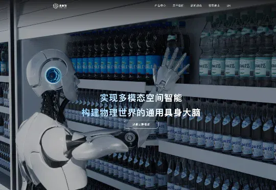 独家｜成立10个月融资10亿元，星源智加码世界模型