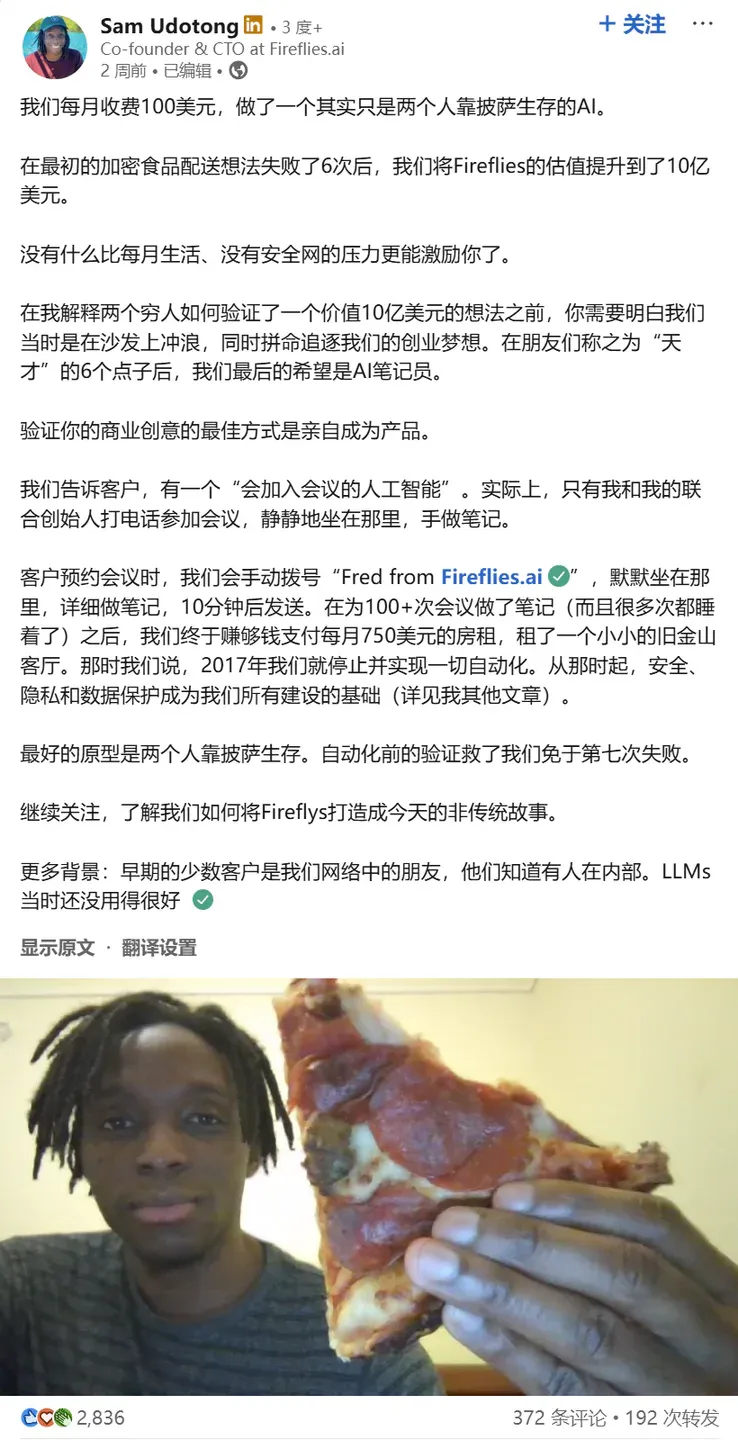 那些年，AI创始人创业有多奇葩