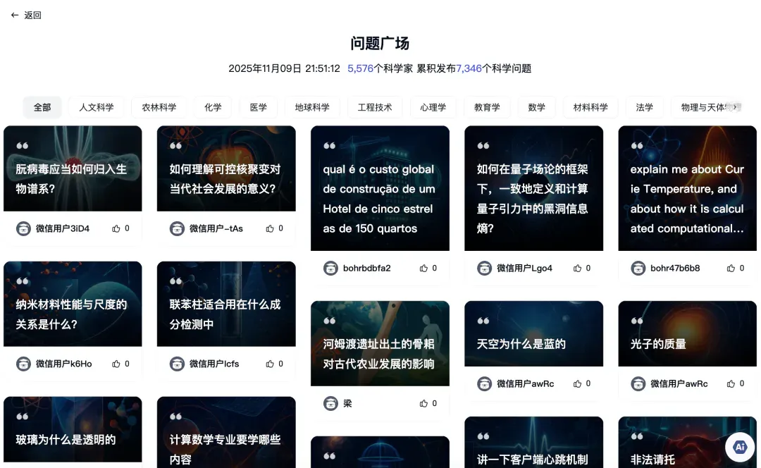 对话深势科技张林峰、孙伟杰：AI for Science，从开始到现在