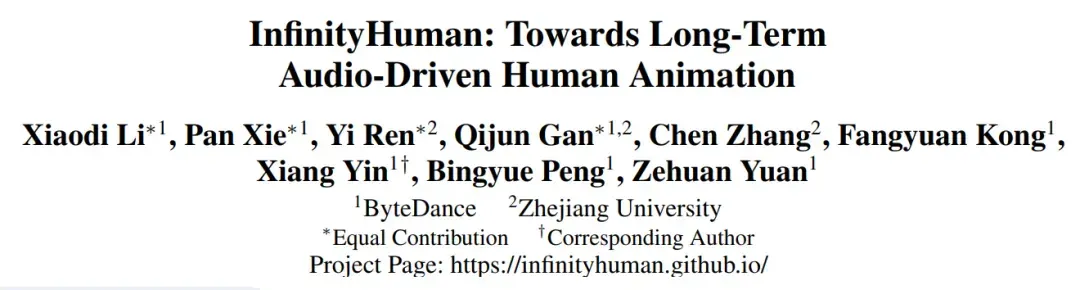 长视频AI数字人来了！字节×浙大推出商用级音频驱动数字人模型InfinityHuman