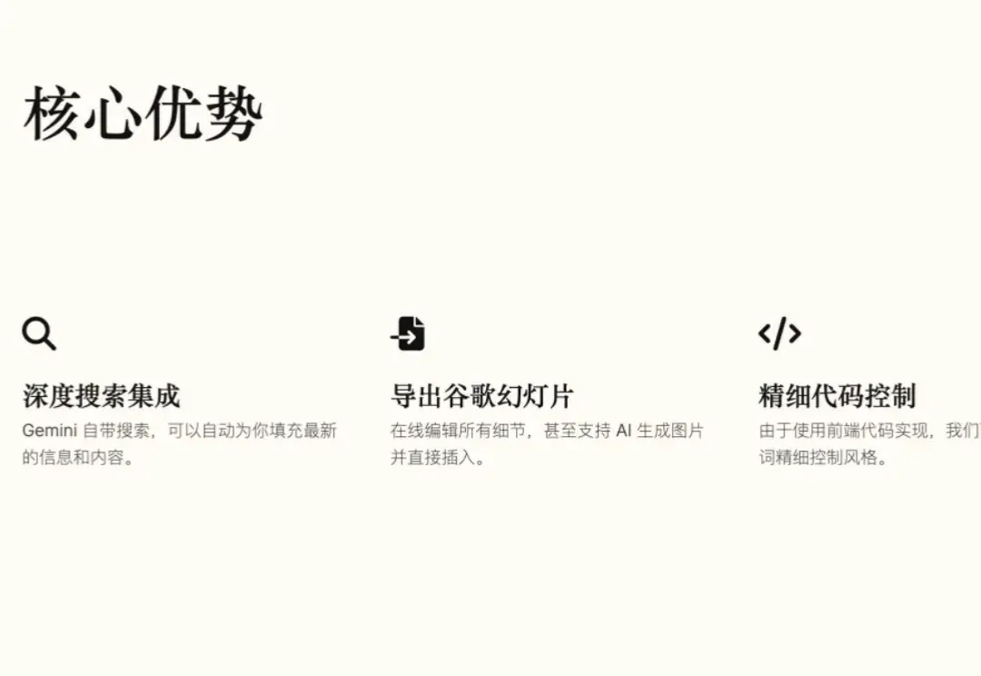 Gemini 的 PPT 生成：使用技巧及模板提示词