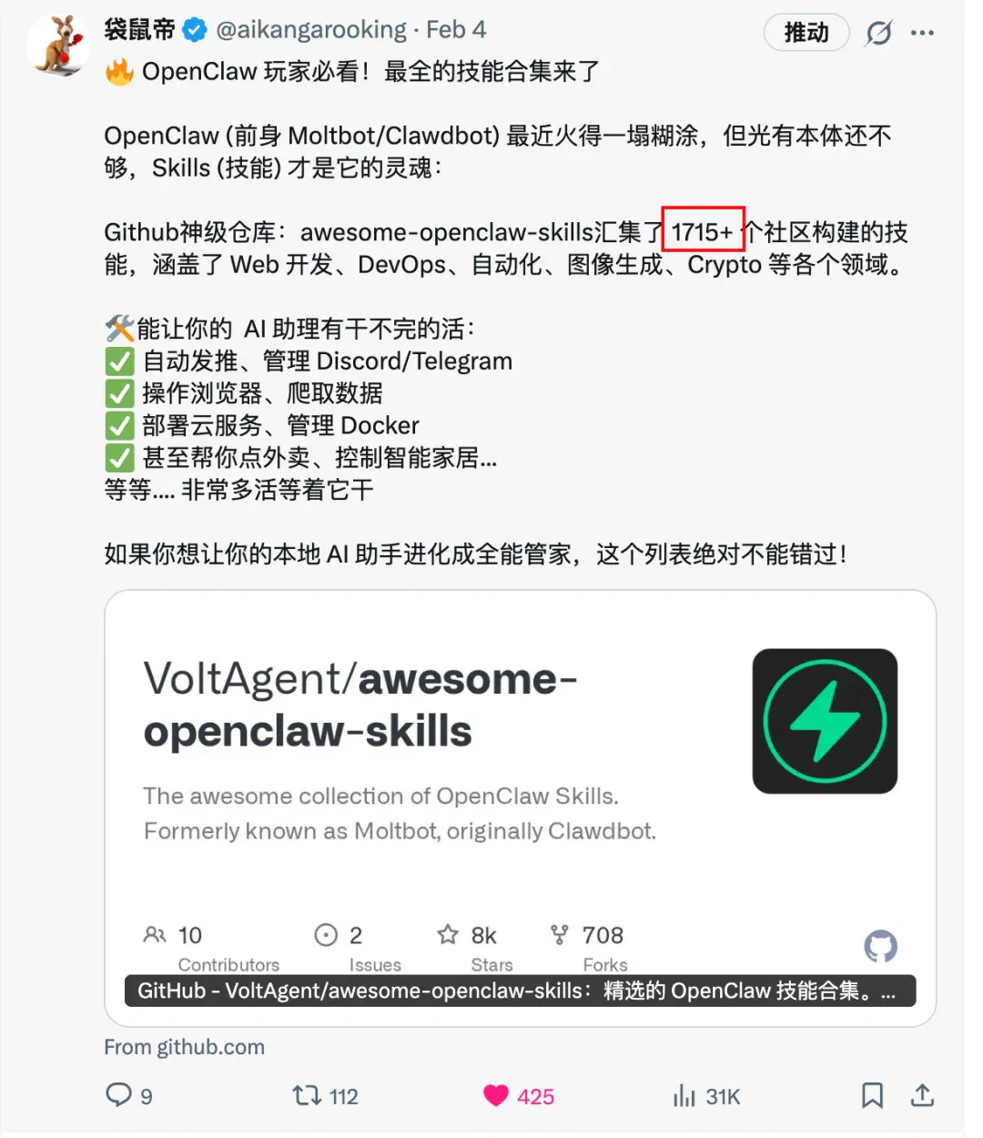 OpenClaw白嫖云部署！附自定义模型API和4种Skills神级用法～