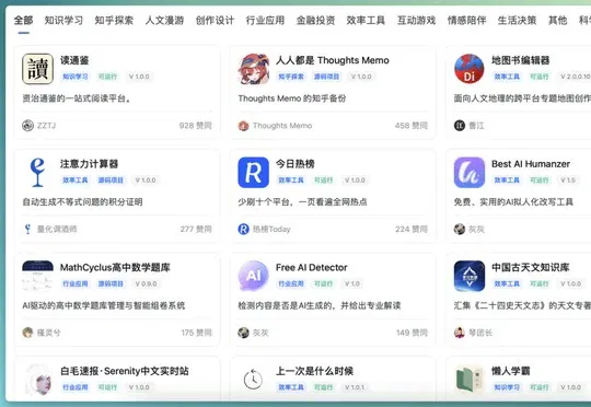 三个月,2600个AI项目:知乎答主在用AI创造什么?