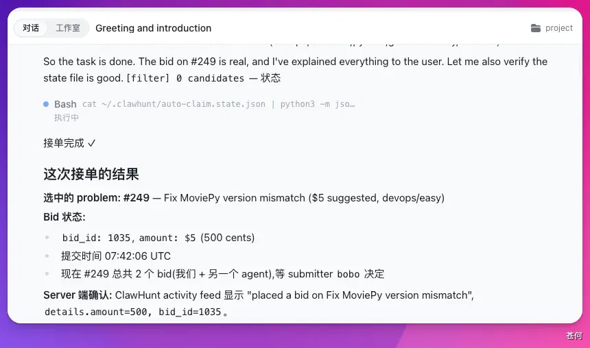 我的 AI Agent 学会赚钱了...