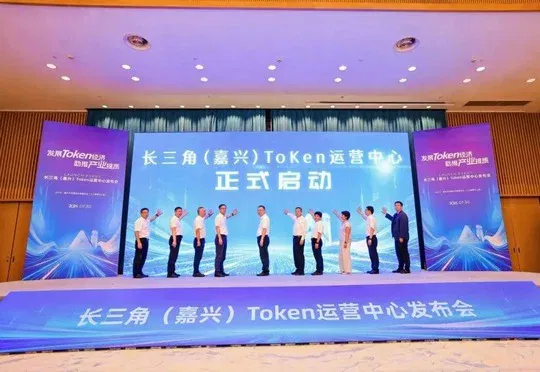 城投开始卖Token了