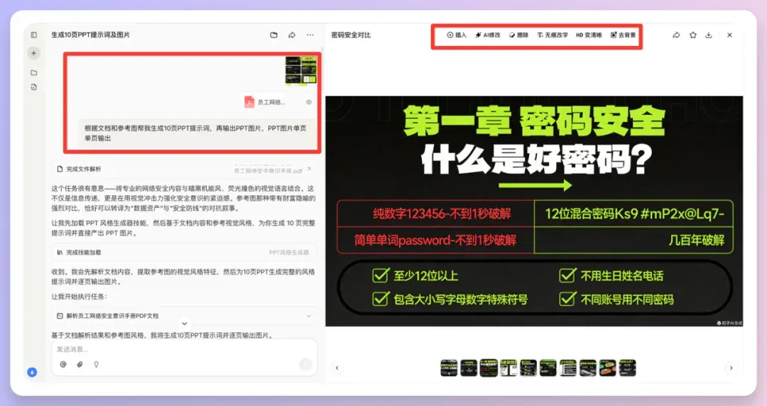 Coze Skills最新实测：我的分镜一条龙+PPT克隆，在技能商店免费用