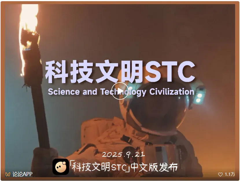 红杉中国投了个「论论」,用 AI 开启科技文明(STC)进程