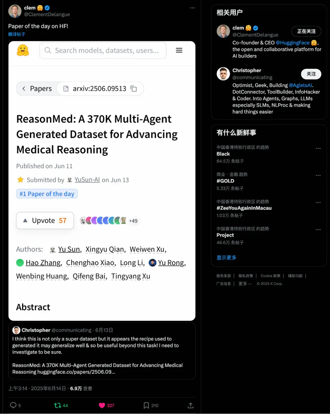 达摩院推出多智能体框架ReasonMed，打造医学推理数据生成新范式