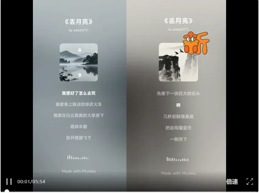 全球最强AI音乐模型，现在来自中国！高晓松也来围观了