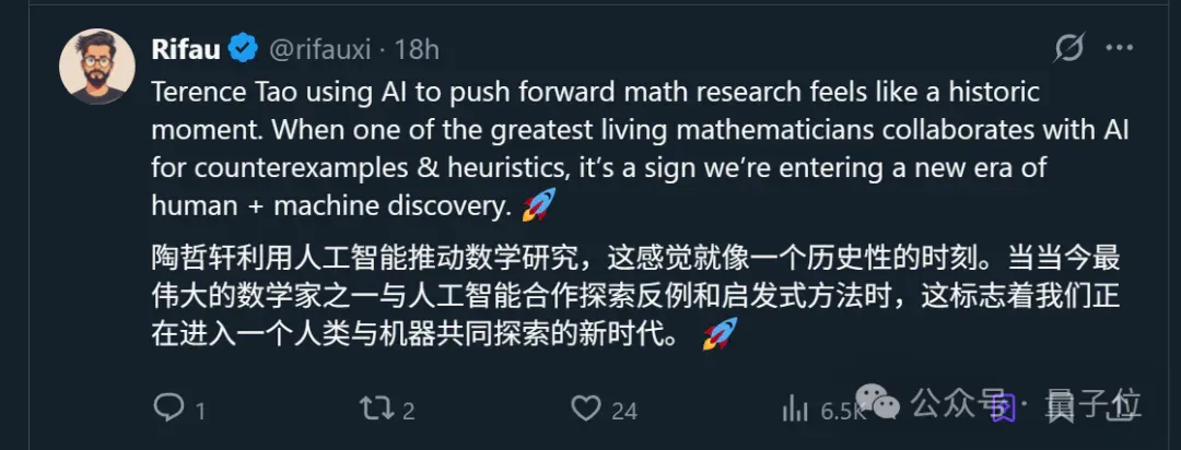 陶哲轩用GPT-5解决数学难题：仅29行Python代码