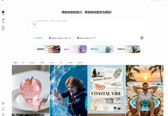 Agnes又搞了个新平台！做AI短剧也能免费了