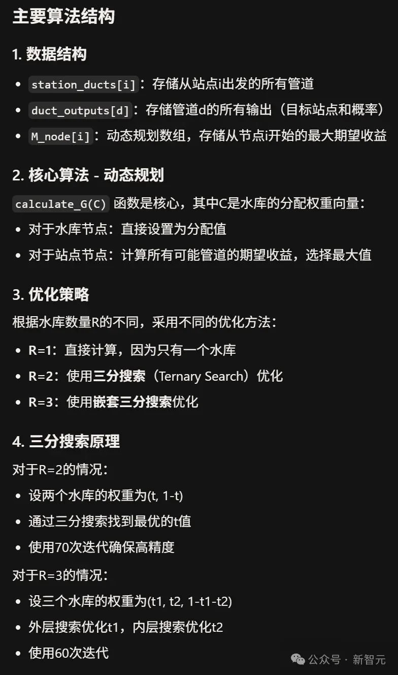刚刚，OpenAI/Gemini共斩ICPC 2025金牌！OpenAI满分碾压横扫全场