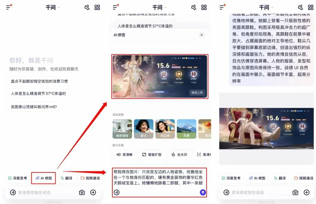 测完千问APP，我在小红书扒出 5 个 AI 新场景