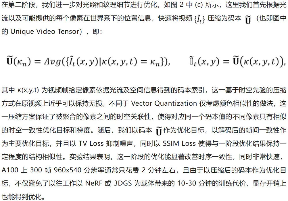 NeurIPS 2025 | 面向具身场景的生成式渲染器TC-Light来了，代码已开源