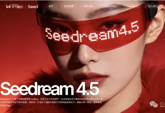 实测完豆包Seedream 4.5，替我设计师朋友哭了