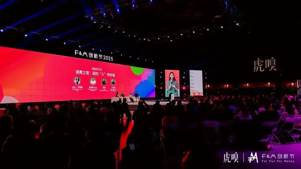 这是“含AI量”历史最高的一届F&M，也是未来“含人量”最高的一届