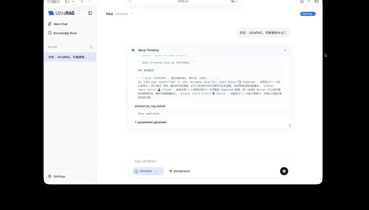 UltraRAG 3.0 发布：拒绝“盲盒”开发，让每一行推理逻辑都清晰可见