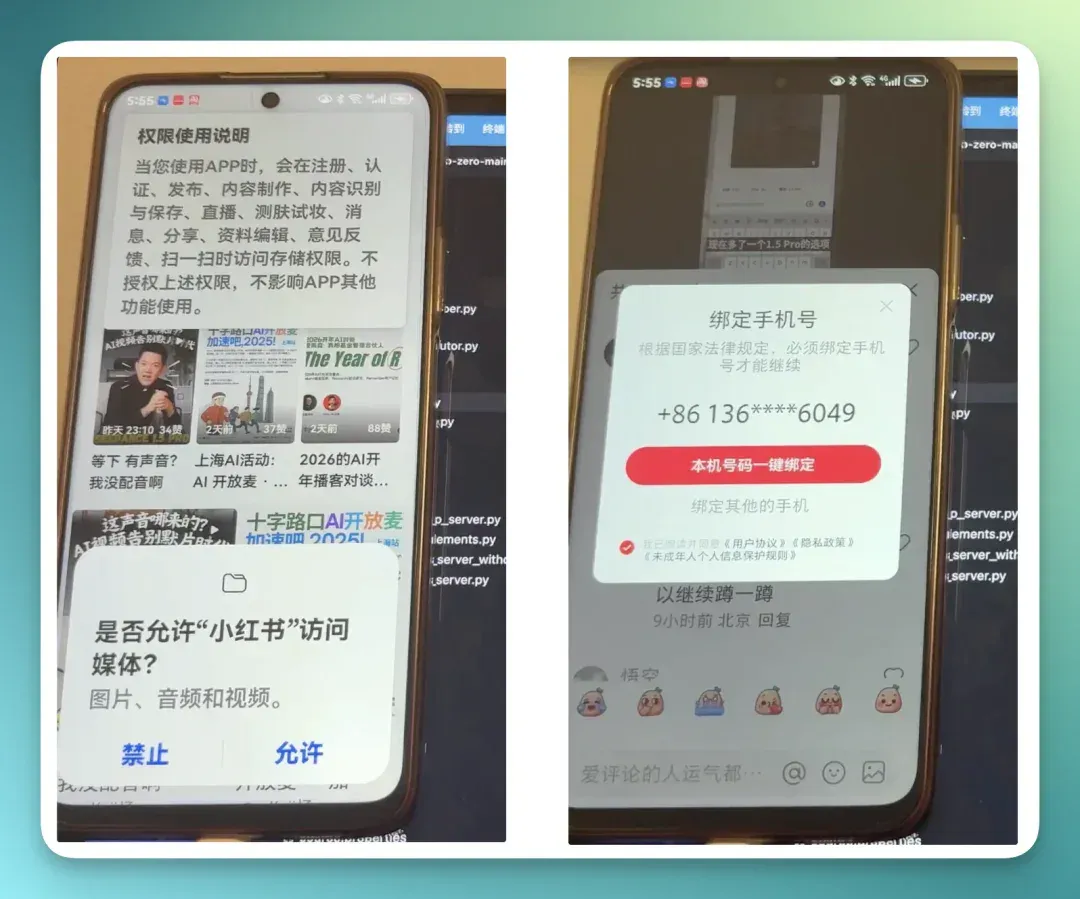 当 AI 开始像人一样用手机