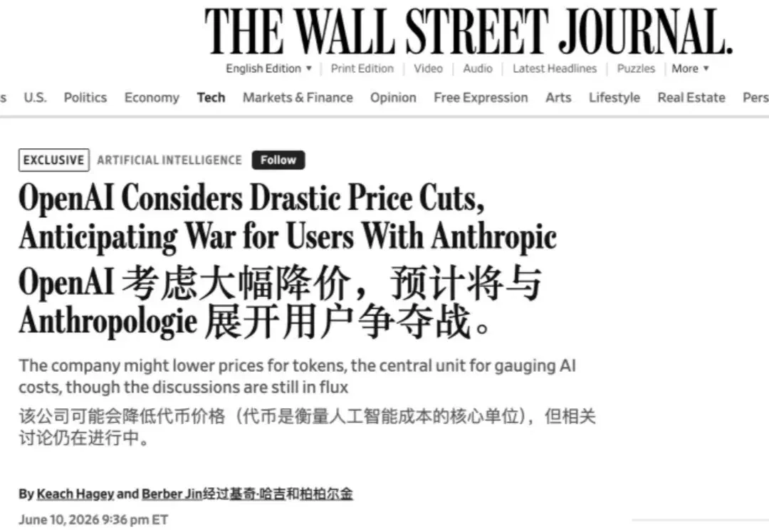 Codex 大降价要来了，这份官方指南手把手教你高效榨干额度