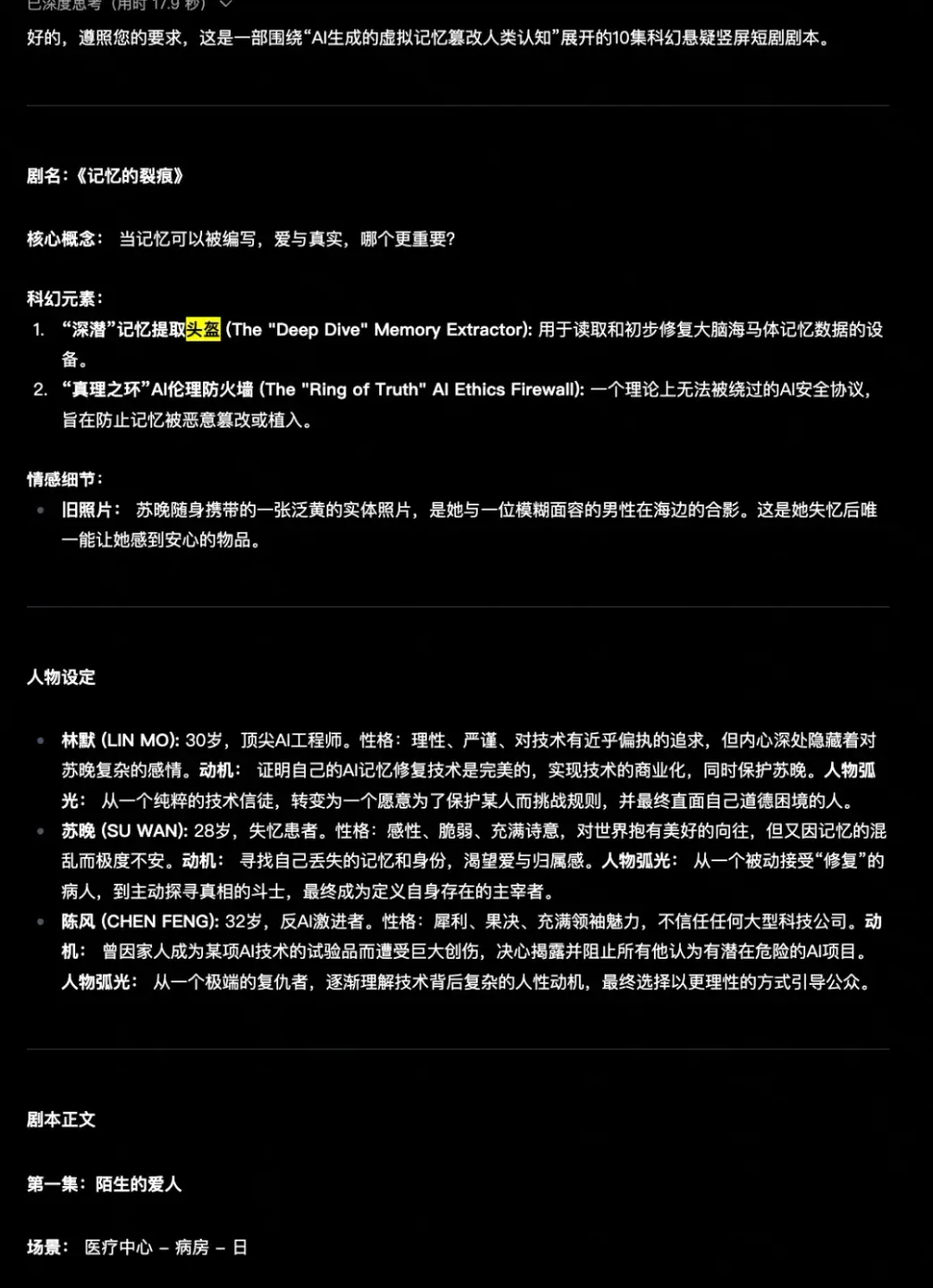 罗福莉首秀前,小米突然发布!代码全球最强,总体媲美DeepSeek-V3.2【附实测】