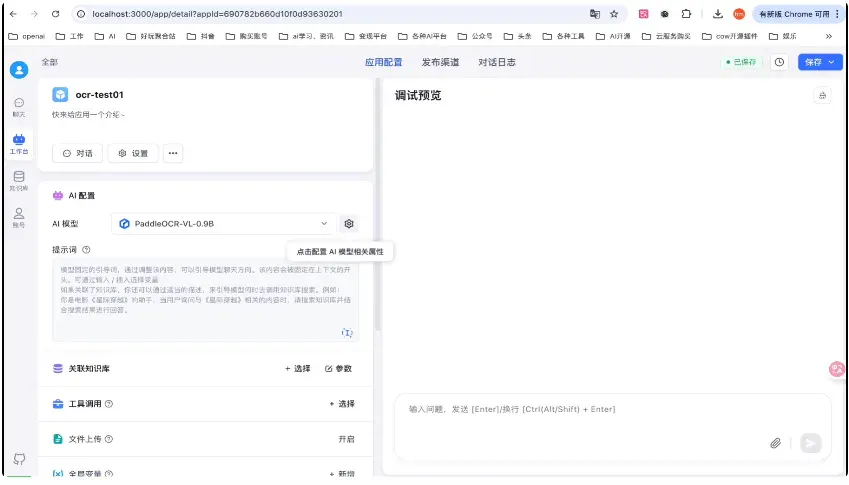 最强开源0.9B级OCR模型！PaddleOCR-VL本地一键部署，私密性拉满【喂饭级教程】