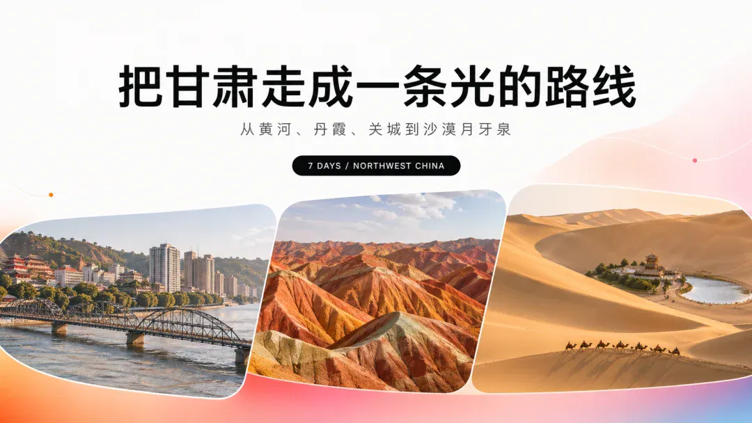 文章配图