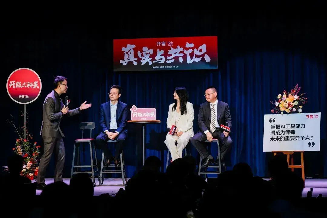 “老登”想裁员，“小登”想摸鱼：AI在律师行业的真实生态｜聊天实录