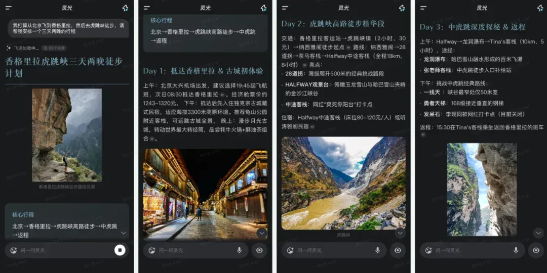 实测完“灵光”，我意识到人类对 AI 助手的开发不足1%