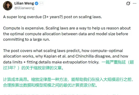 刚刚，翁荔博客上新：谨慎对待Scaling Law