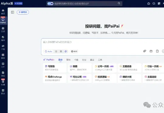 金融Agent再获近2亿加码！启明红杉高瓴集体押注，5个月内连获两轮融资