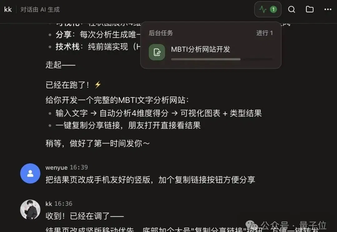本养虾人看哭了！字节扣子2.5出生即满级，手机对话就能Vibe Coding