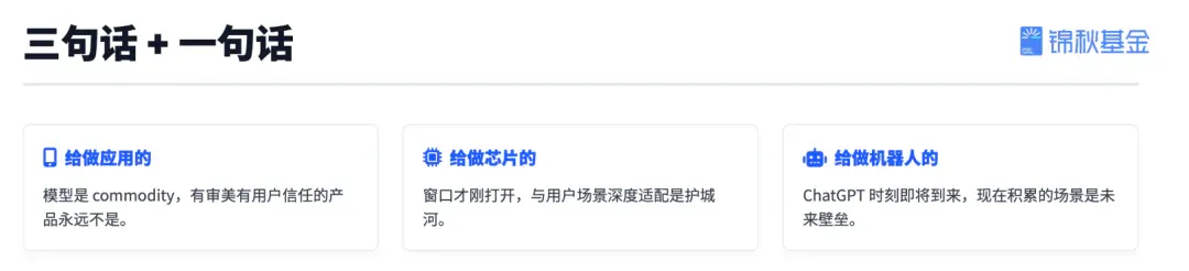 锦秋基金创始合伙人杨洁：投资近70个AI项目后，我看到的趋势、机遇和决胜关键