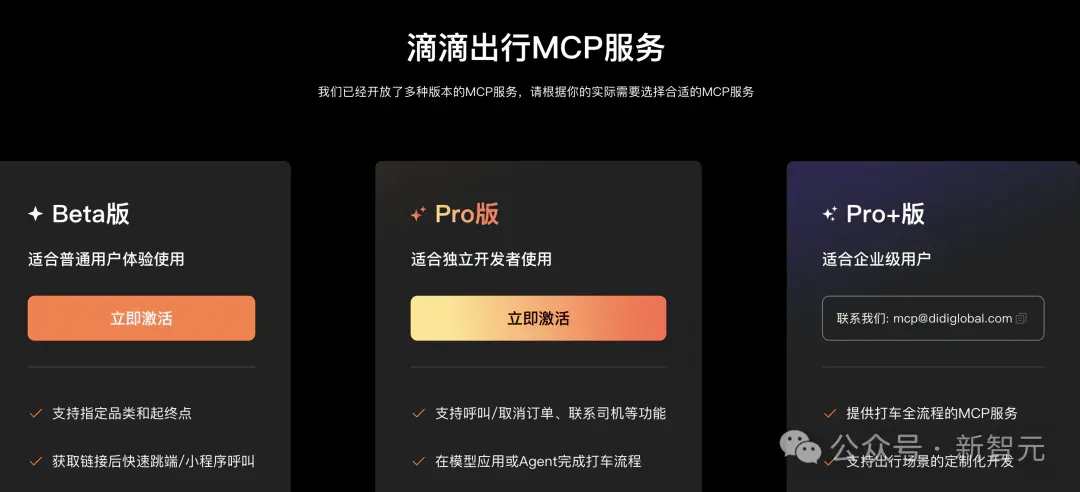 AI改造出行体验：滴滴的试验能否开启行业范式转变？