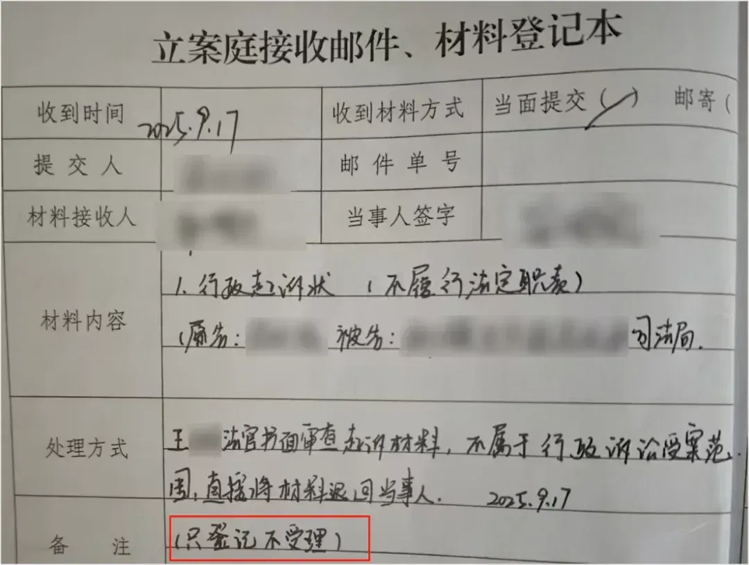 我用 Gemini 挖出了法院信访回信里的“自认违法”铁证