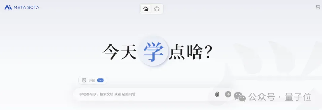论文自动变漫画PPT！Nano Banana同款用秘塔免费生成，还有一对一语音讲解