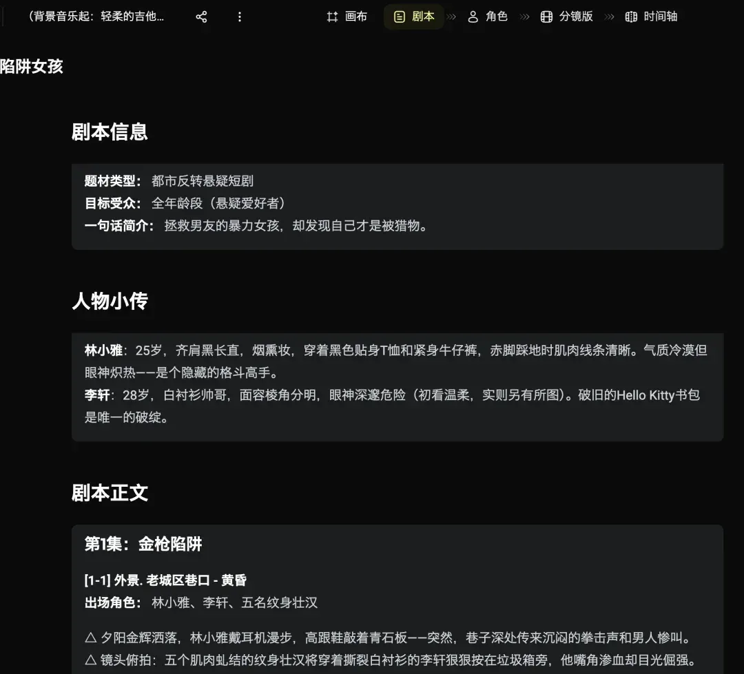 AI漫剧平台卷疯了: 纳米漫剧流水线 vs Zopia vs Flova vs OiiOii 哪家强？