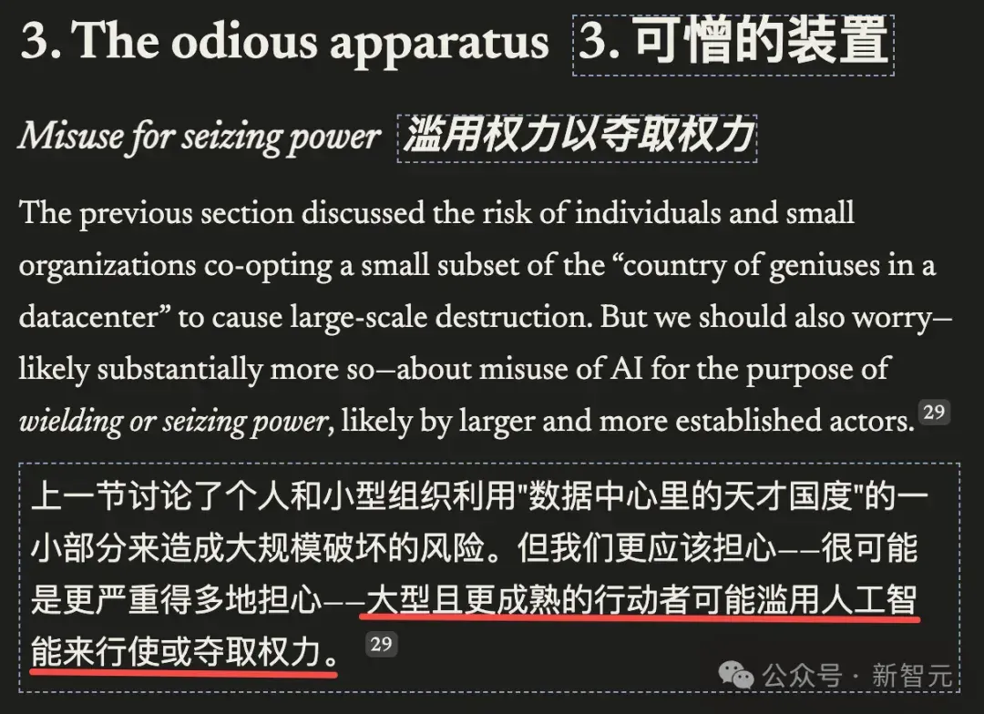Anthropic CEO两万字长文：2027，人类命运的十字路口