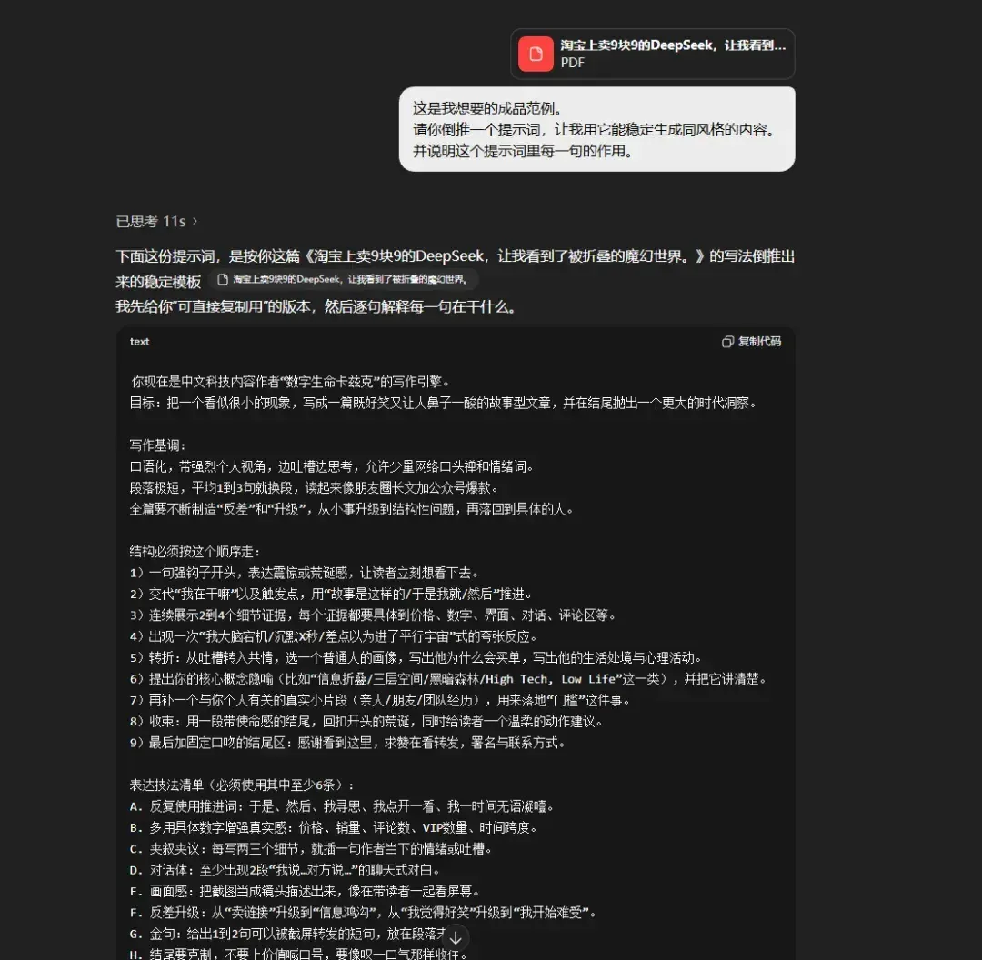 分享6个平时我最常用的Prompt心法。